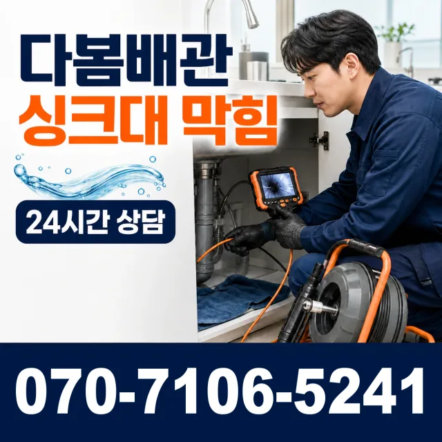 전북 부안군 줄포면 원신아랫길 보일러누수 상담 이미지 1