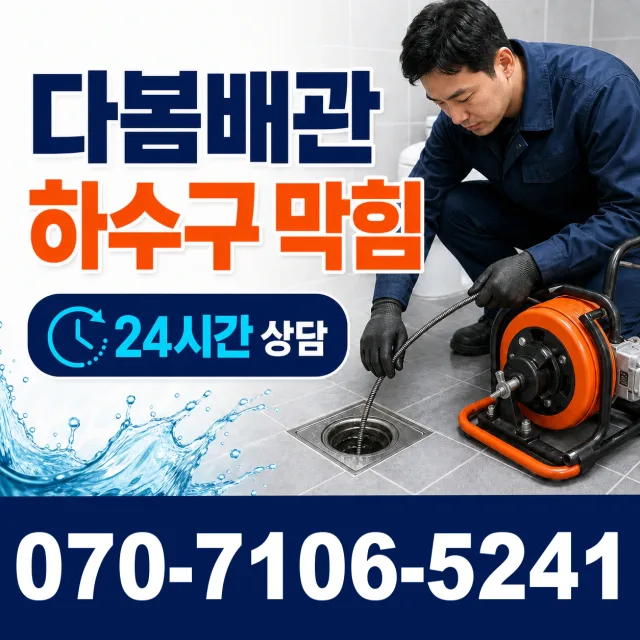 전북 부안군 줄포면 원신아랫길 보일러누수 상담 이미지 2