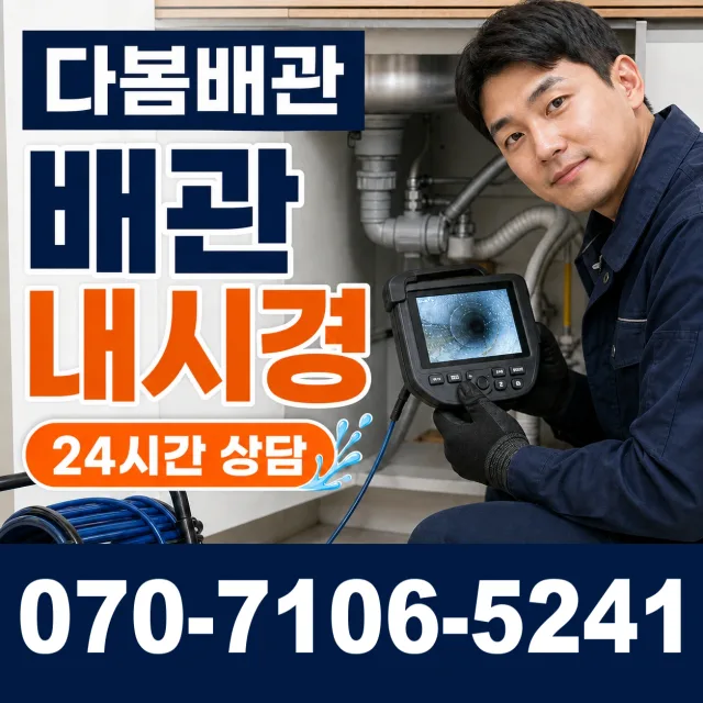 전북 부안군 줄포면 원신아랫길 보일러누수 상담 이미지 3