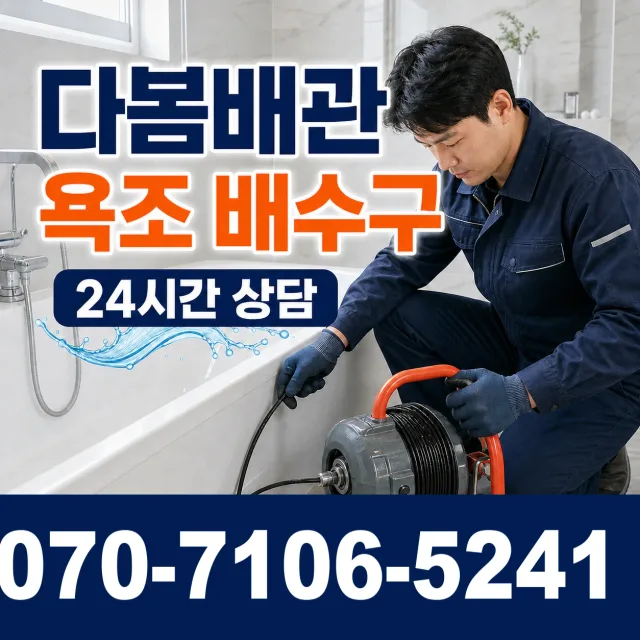 전북 부안군 줄포면 원신아랫길 보일러누수 상담 이미지 6