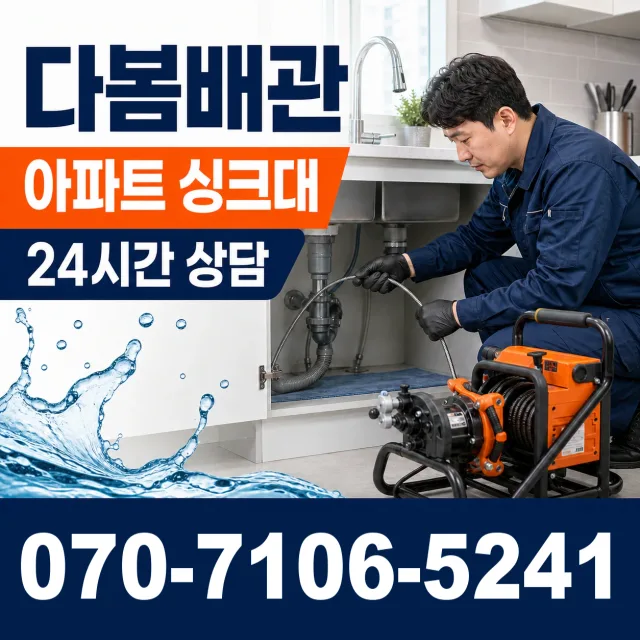 전북 부안군 줄포면 원신아랫길 보일러누수 상담 이미지 7